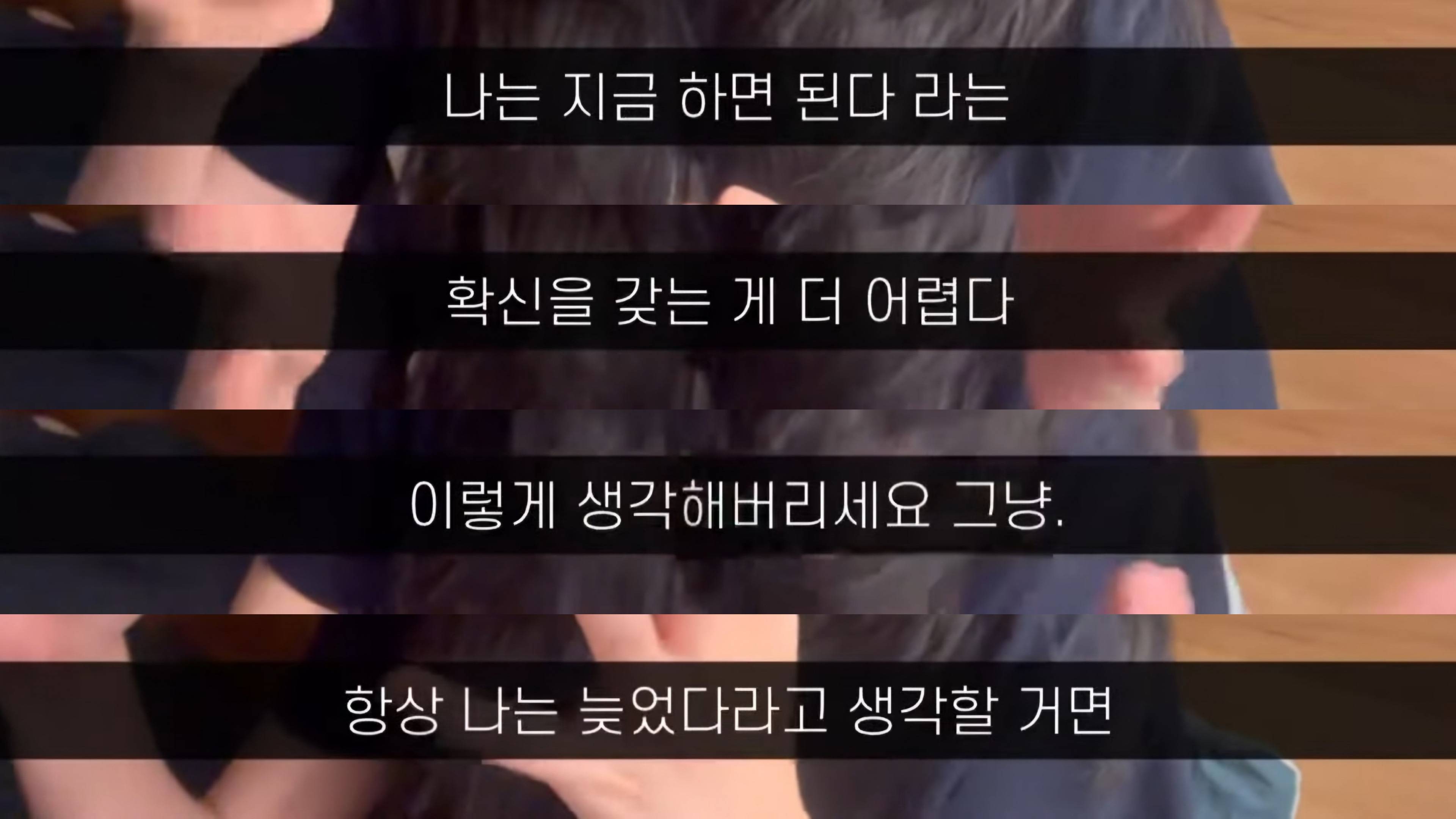 도전을 고민하고 있는 당신에게 (포기가 아니라 거절) | 인스티즈