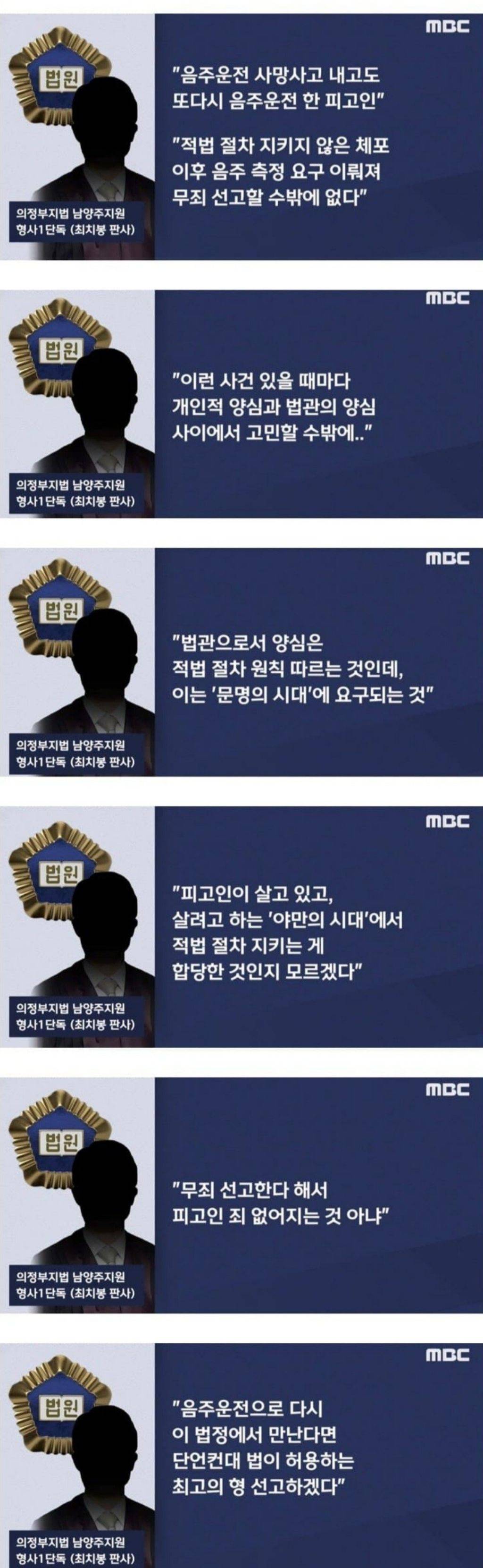 판사가 음주운전 무죄 판결을 내리며 탄식한 이유.. | 인스티즈