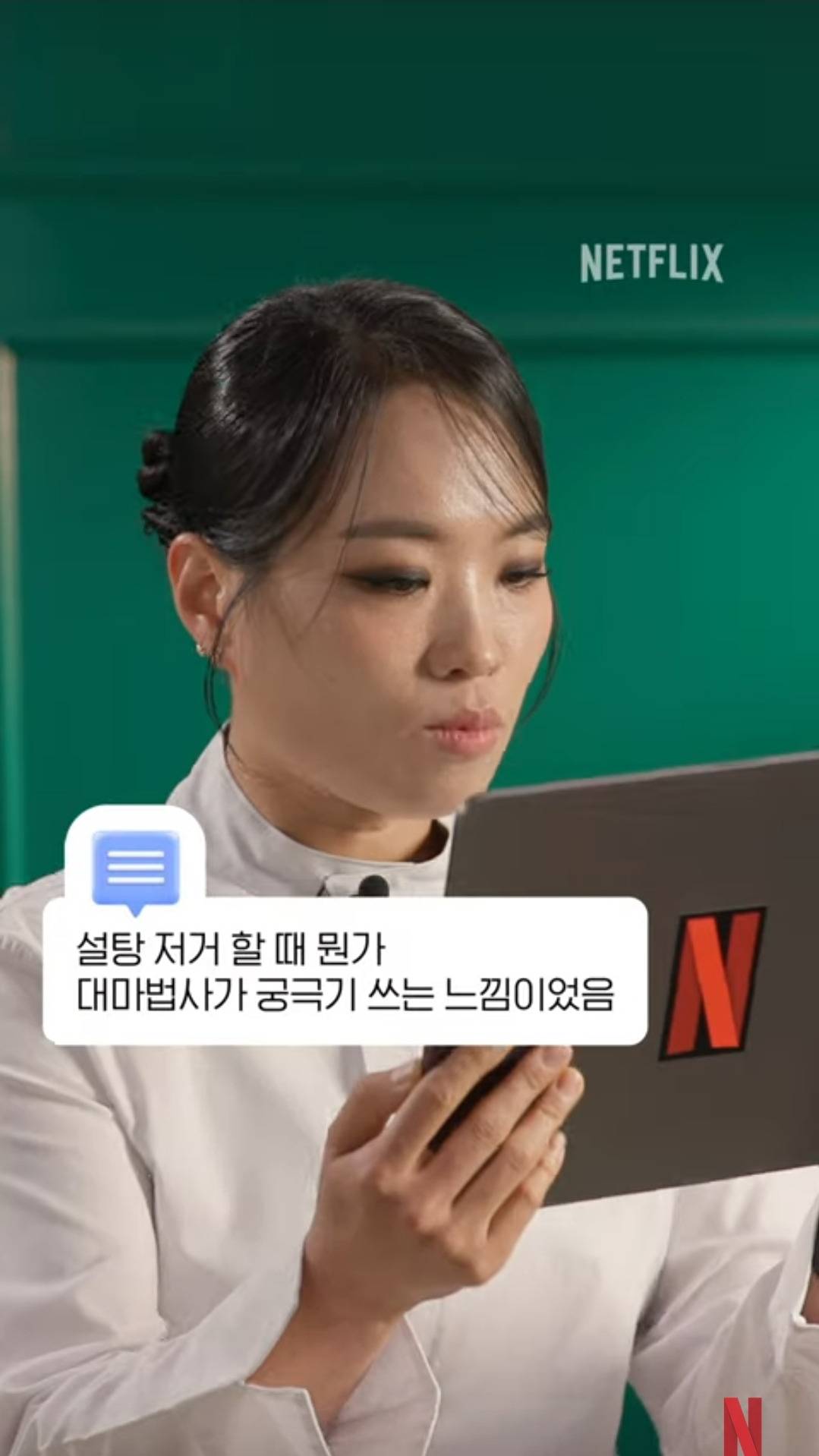 [흑백요리사] Q. 정지선 셰프 마인드 멋짐.. 배우고 싶다 / A. 사실 제가 이거 나오기 전에 욕을 엄청 먹고 살았어가지고.. | 인스티즈