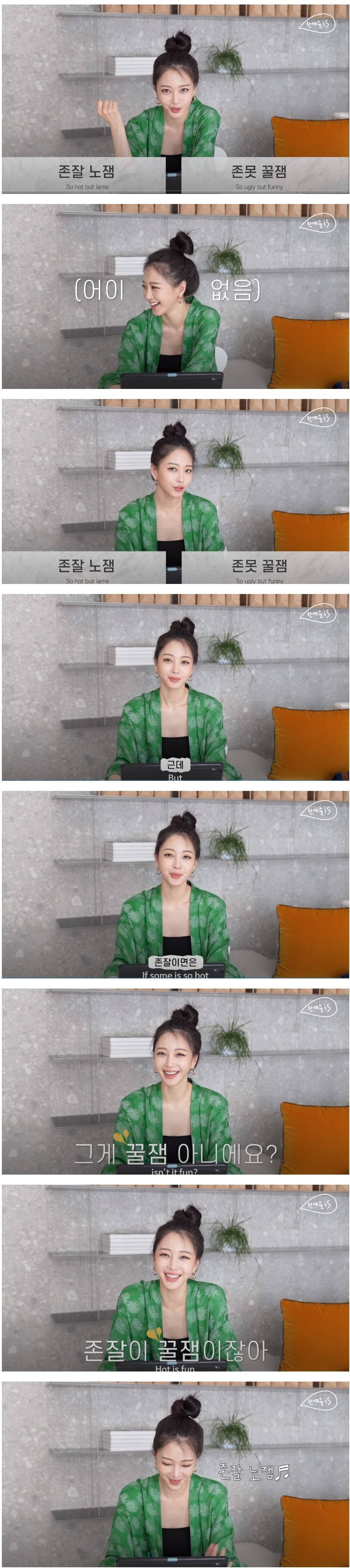 '짱잘 노잼 vs 존못 꿀잼' 에 대한 한예슬 답변 | 인스티즈