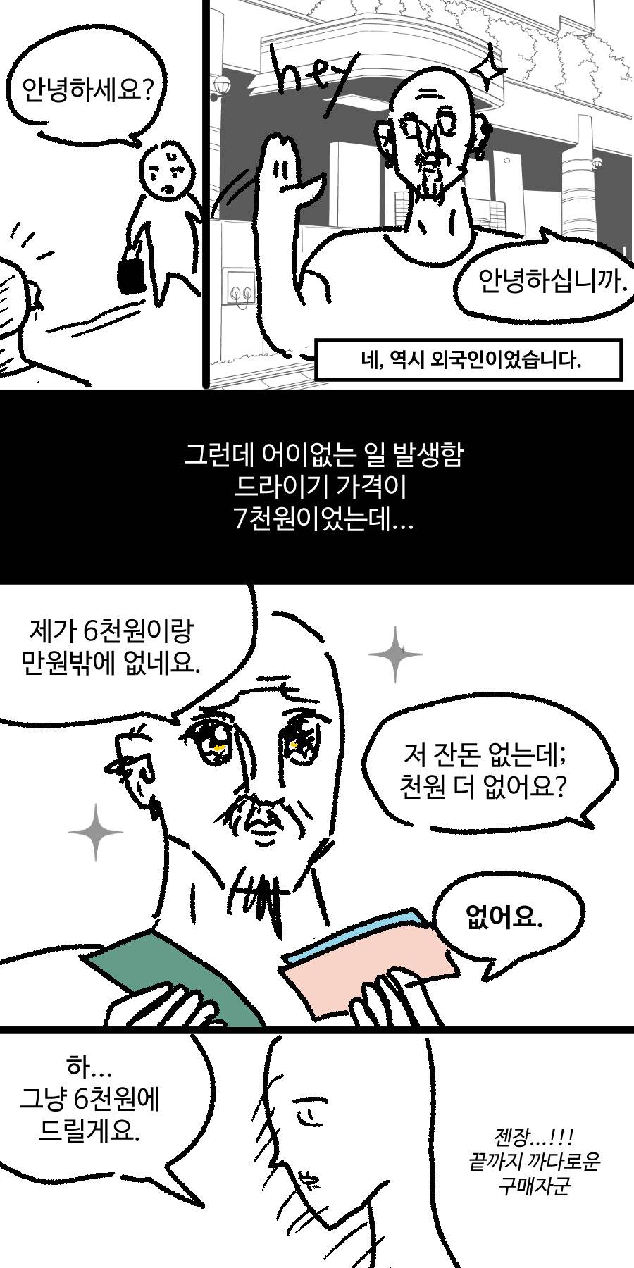 당근마켓 반말거래자 만난 후기 | 인스티즈