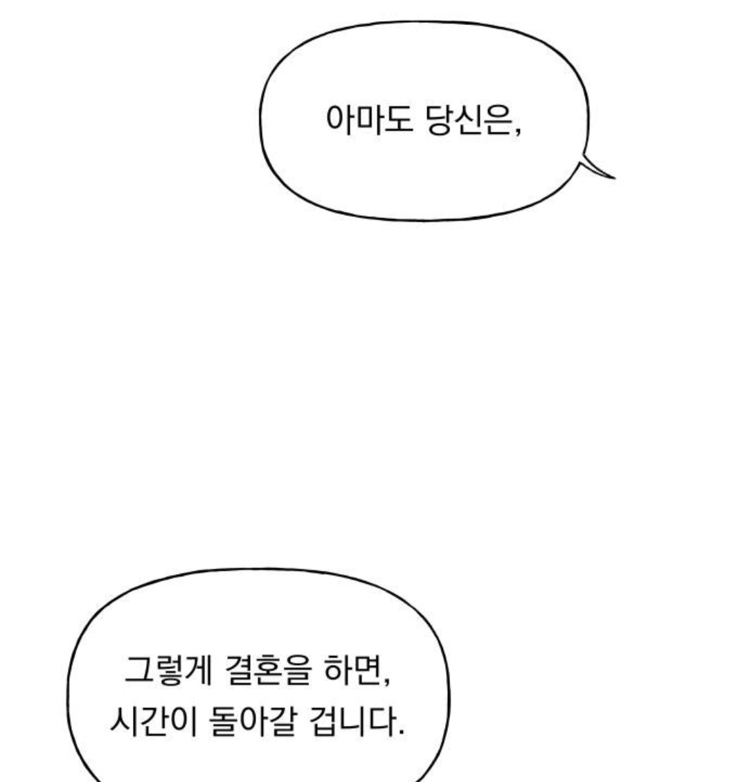 결혼하면 과거로 돌아가는데, 맞선 상대랑 내가 '연애 시뮬레이션 게임 플레이어'...라는데? | 인스티즈