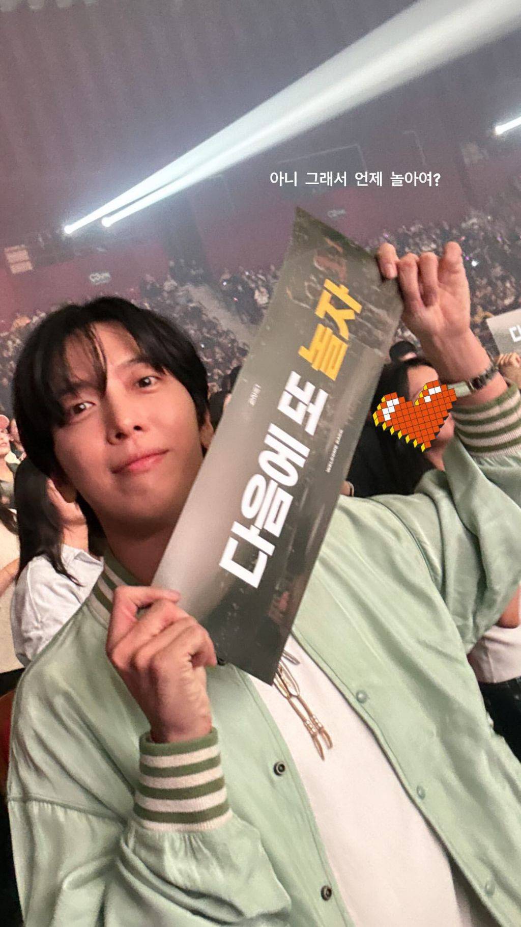투애니원 콘서트 갔다가 벅차오른 정용화 인스타 스토리 | 인스티즈