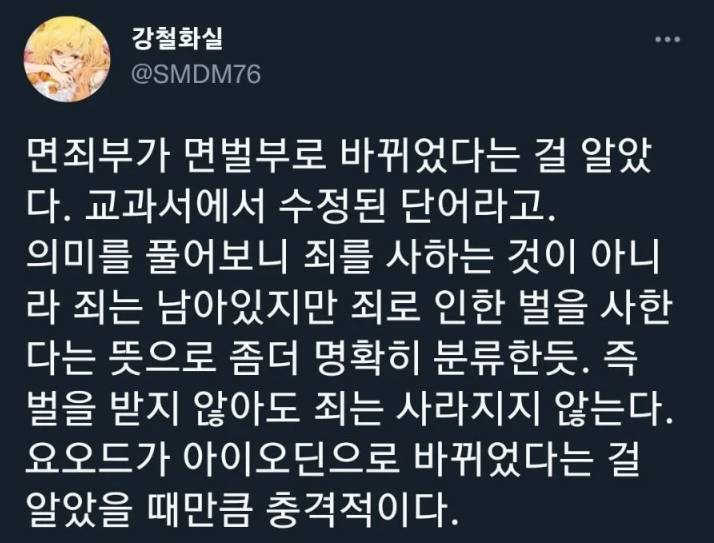 웹소설 보는데 작가와 세대차이가 느껴짐 | 인스티즈