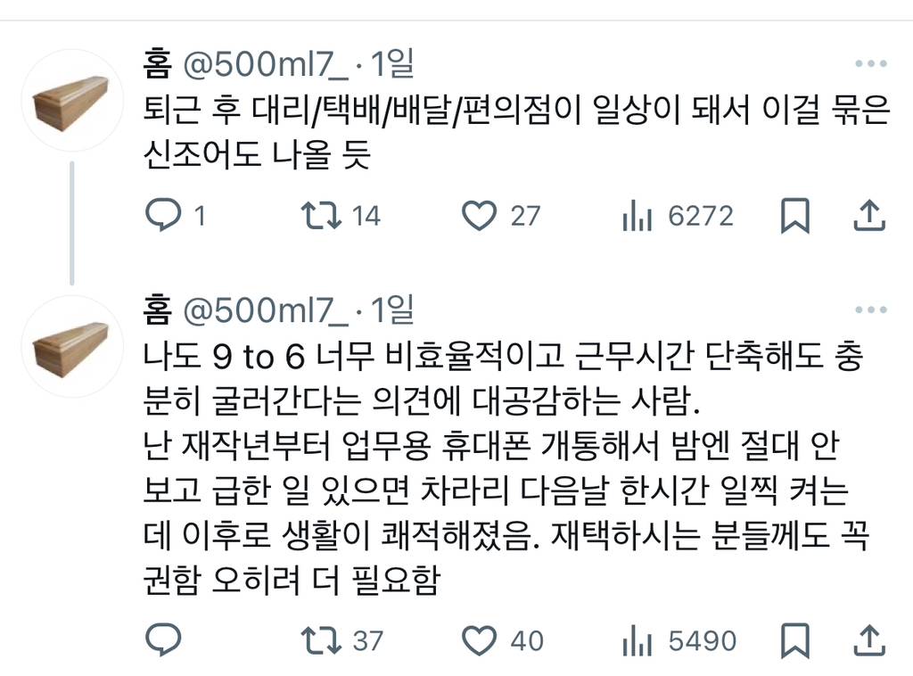 우리나라는 거짓노동을 너무 많이 하고있음.twt | 인스티즈