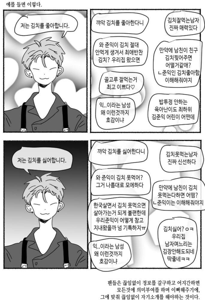 요즘 돌판 억빠 지려서 밥만 어도 이게 바로 악마의 남자 김철수야 얘들아...이런식인듯.twt | 인스티즈