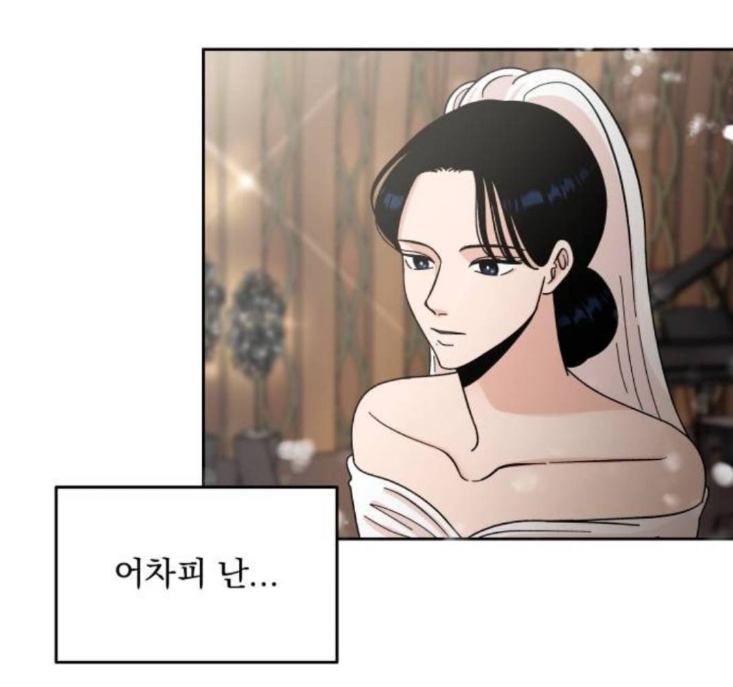 결혼하면 과거로 돌아가는데, 맞선 상대랑 내가 '연애 시뮬레이션 게임 플레이어'...라는데? | 인스티즈