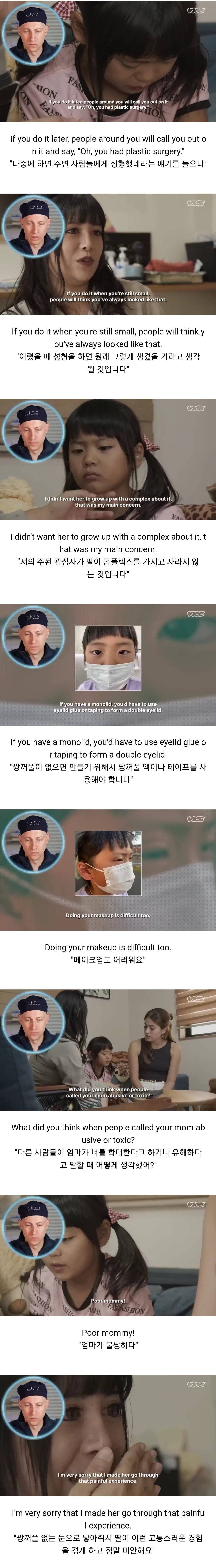 성형수술을 받는 일본 어린아이들 + 일본인 쌍꺼풀 비율 + 80년대 일본 여고생들의 성형붐 | 인스티즈