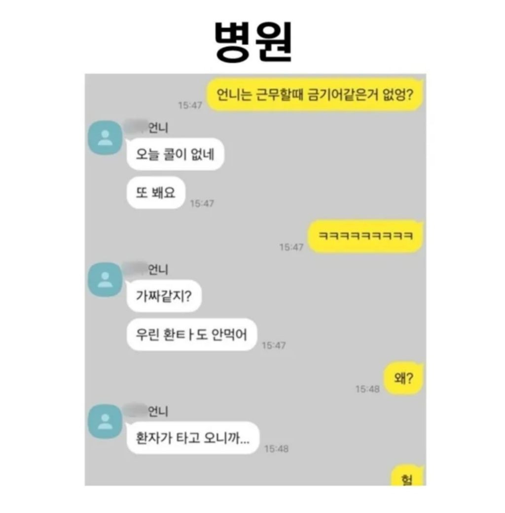 직업별 금기어 말해보기.jpg | 인스티즈