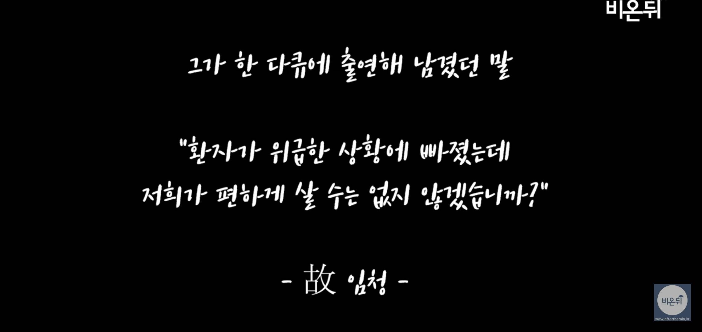 흉부외과 심장 수술 대가, 분당서울대병원 임청 교수 20일 별세…사인은 심근경색 | 인스티즈