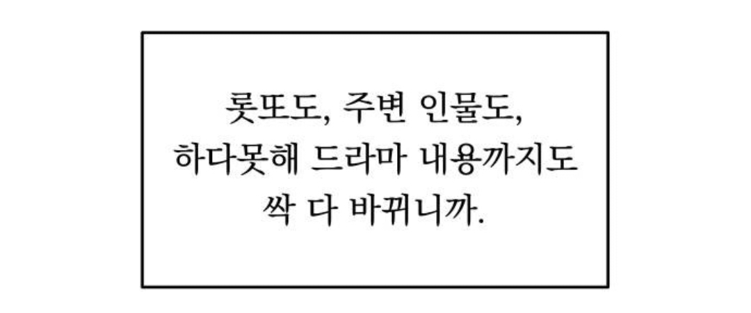 결혼하면 과거로 돌아가는데, 맞선 상대랑 내가 '연애 시뮬레이션 게임 플레이어'...라는데? | 인스티즈