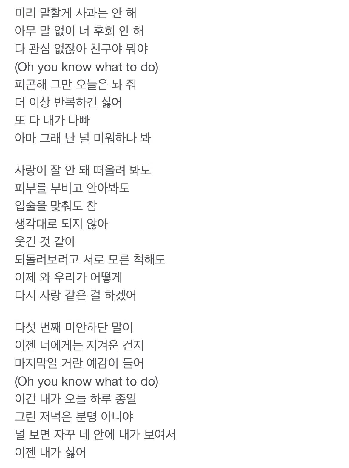 사랑이 잘 - 아이유 극복 가능한 권태기다 vs 아니다 헤어짐 직전이다 | 인스티즈