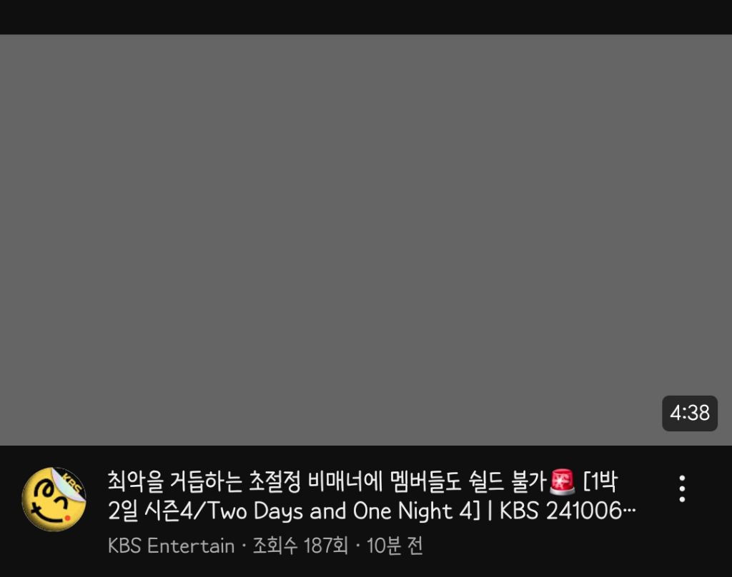 1박2일 오늘 방송분 클립들 삭제됨 | 인스티즈