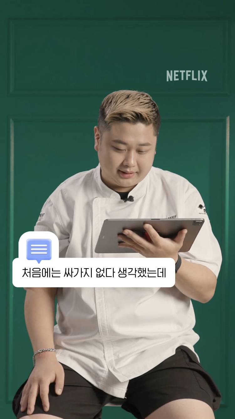 요리하는 또라이 착즙 댓글 읽기 | 인스티즈