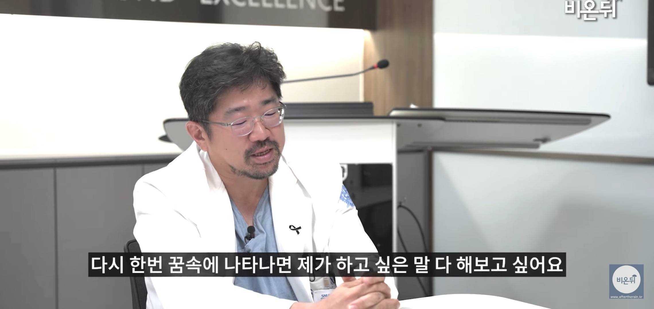 흉부외과 심장 수술 대가, 분당서울대병원 임청 교수 20일 별세…사인은 심근경색 | 인스티즈