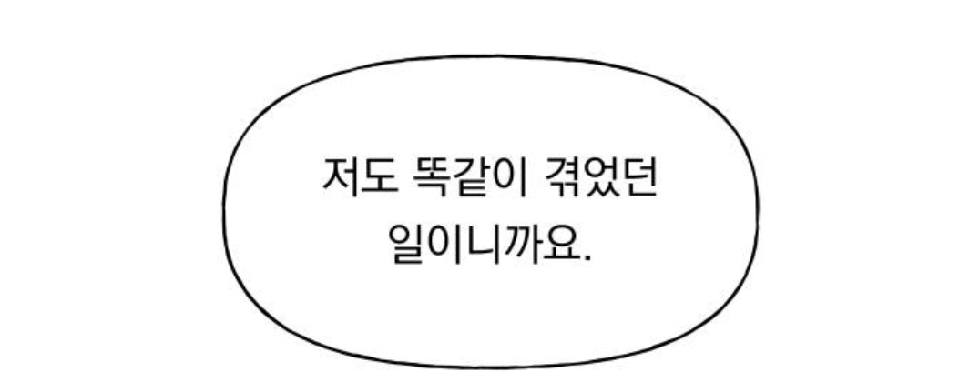 결혼하면 과거로 돌아가는데, 맞선 상대랑 내가 '연애 시뮬레이션 게임 플레이어'...라는데? | 인스티즈