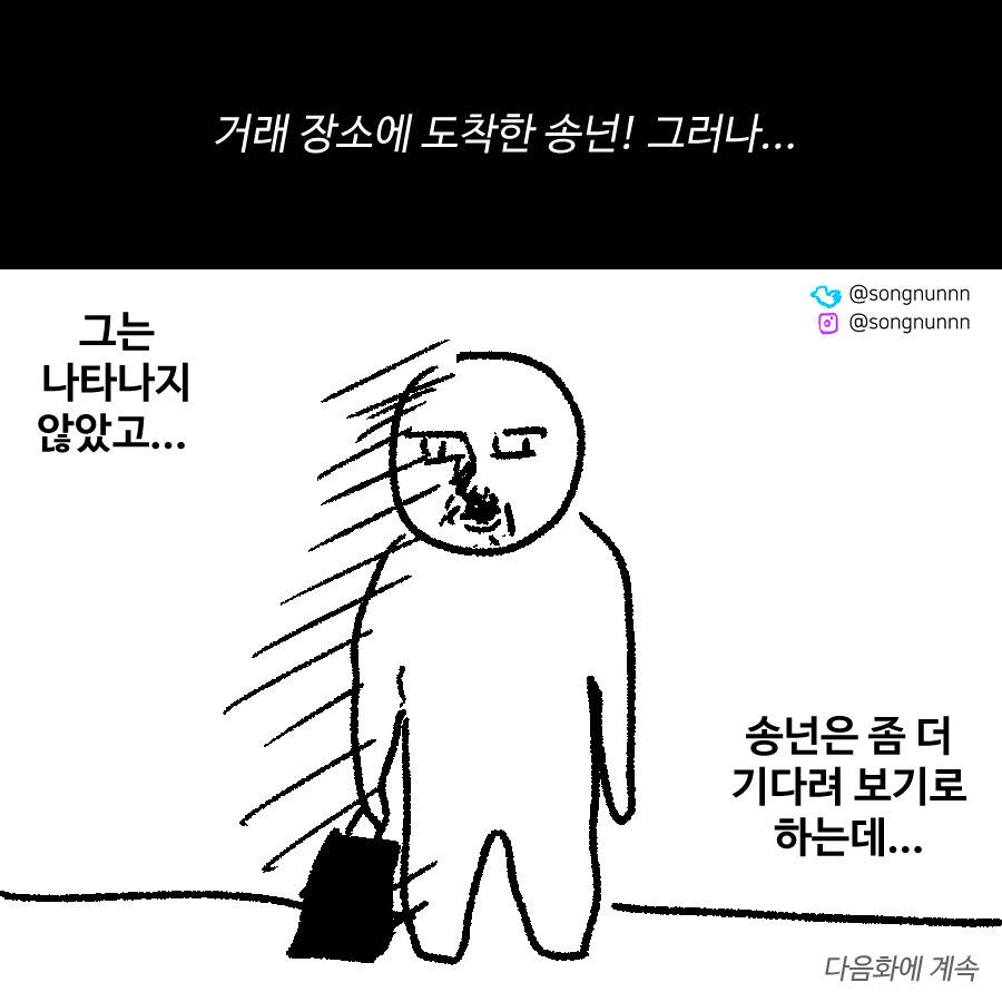 당근마켓 반말거래자 만난 후기 | 인스티즈