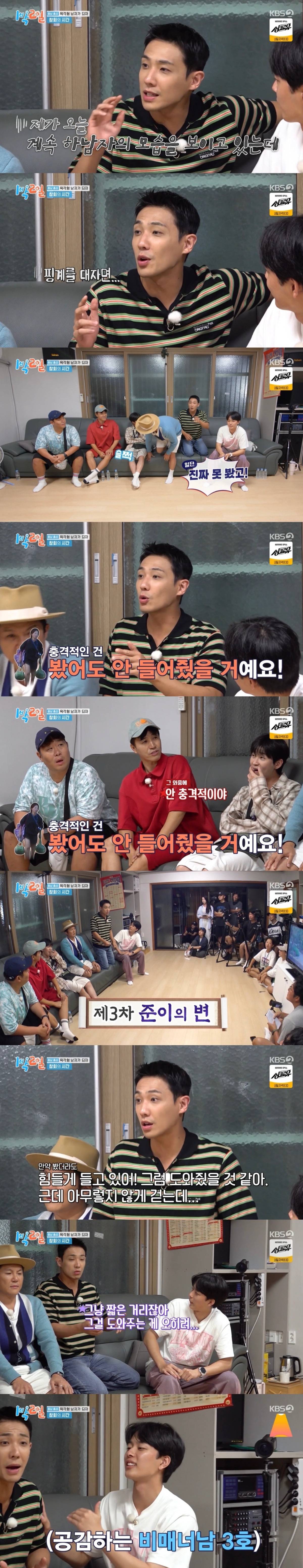 1박2일 막내작가 짐 들어주기 실험 이준 변명 | 인스티즈