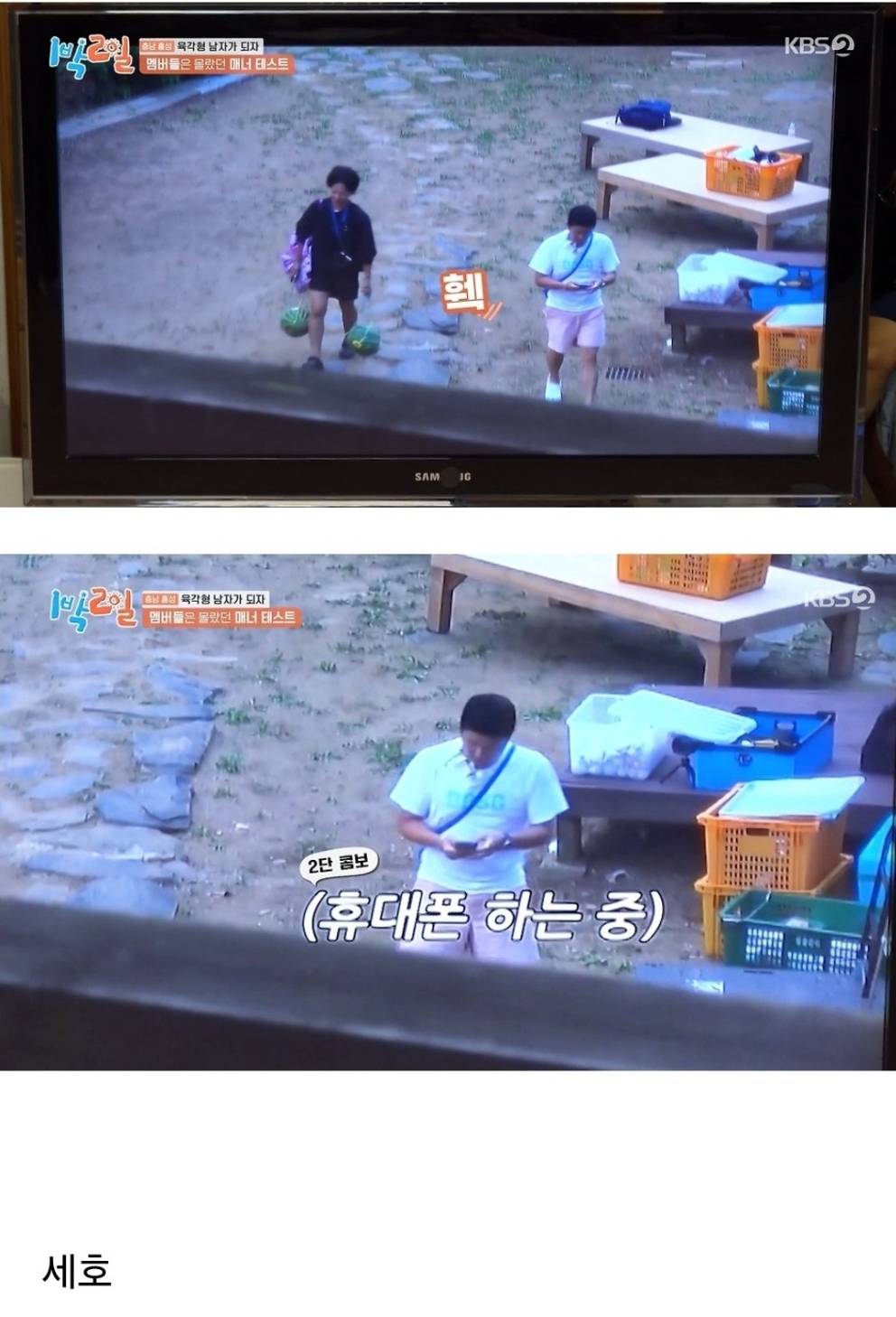 현재 난리난 1박2일 오늘자 방송분 | 인스티즈