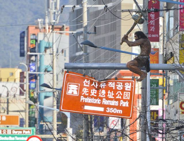 대구에만 있다는 특이한 공원 표지판.JPG | 인스티즈