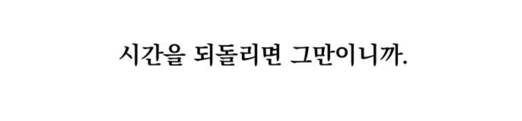 결혼하면 과거로 돌아가는데, 맞선 상대랑 내가 '연애 시뮬레이션 게임 플레이어'...라는데? | 인스티즈