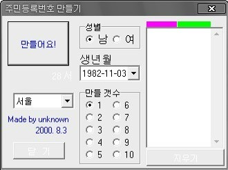 90년대 말 에서 2천년대 중반까지 유행했었던 pc 프로그램 | 인스티즈