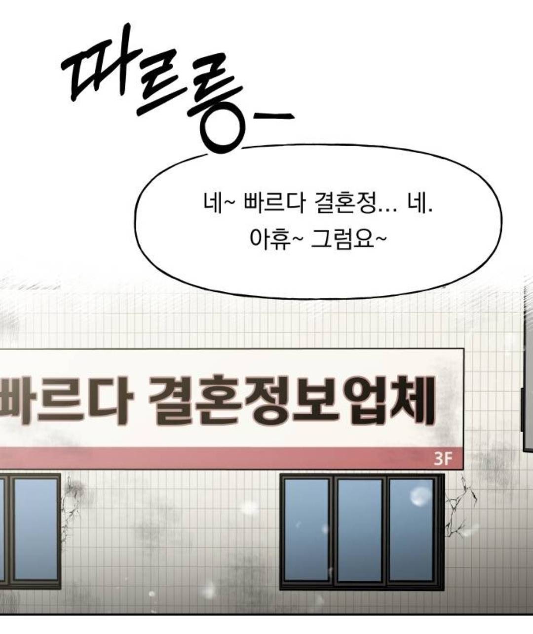 결혼하면 과거로 돌아가는데, 맞선 상대랑 내가 '연애 시뮬레이션 게임 플레이어'...라는데? | 인스티즈