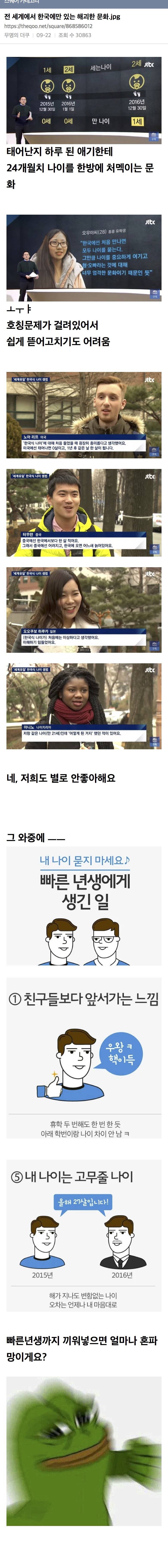 전 세계에서 한국에만 있는 해괴한 문화.jpg | 인스티즈