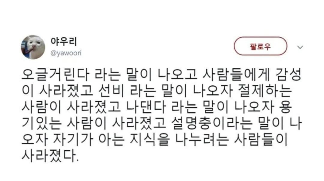 신조어는 사회분위기를 그대로 반영한다 | 인스티즈