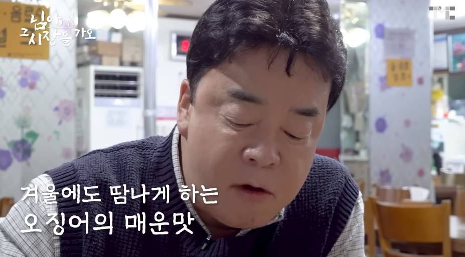 백종원이 맵다고 깜짝 놀란 오징어무침 | 인스티즈