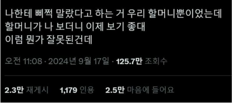 뭔가 잘못되어 가고 있다는 느낌을 받은 손주 | 인스티즈