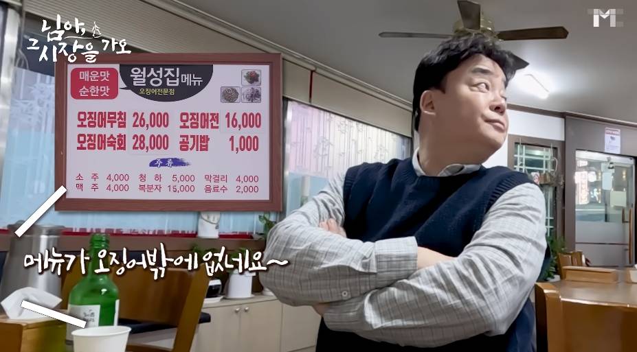 백종원이 맵다고 깜짝 놀란 오징어무침 | 인스티즈