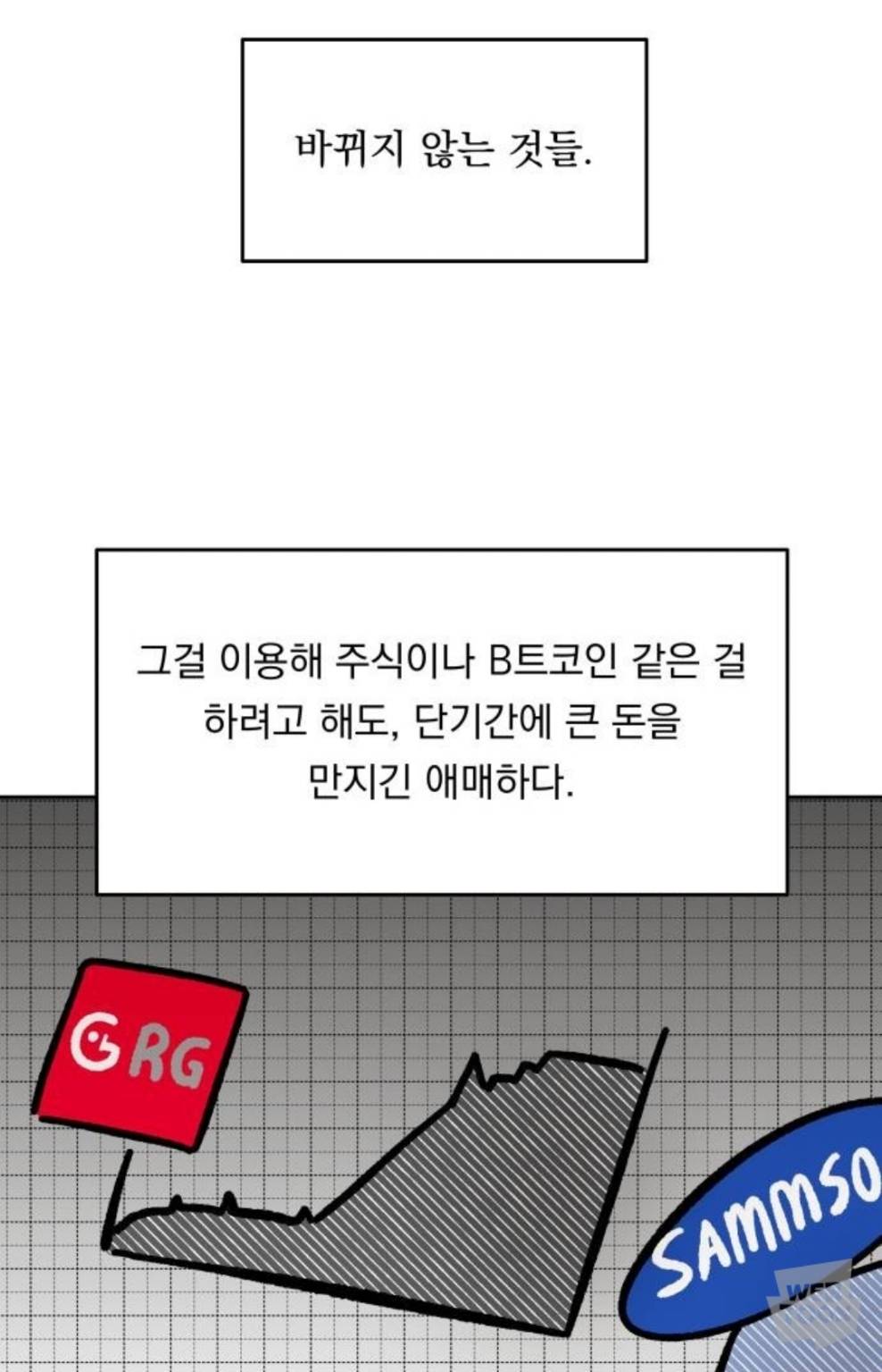 결혼하면 과거로 돌아가는데, 맞선 상대랑 내가 '연애 시뮬레이션 게임 플레이어'...라는데? | 인스티즈