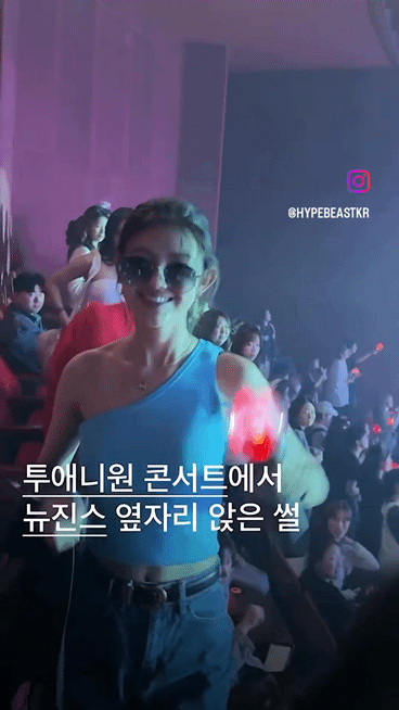 투애니원 콘서트에서 뉴진스 옆자리 앉았을 때 | 인스티즈