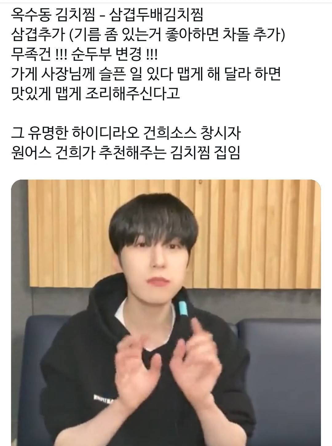 로드 투 킹덤 영상 조회수 해명이 필요하다는 아이돌 팬.jpg | 인스티즈