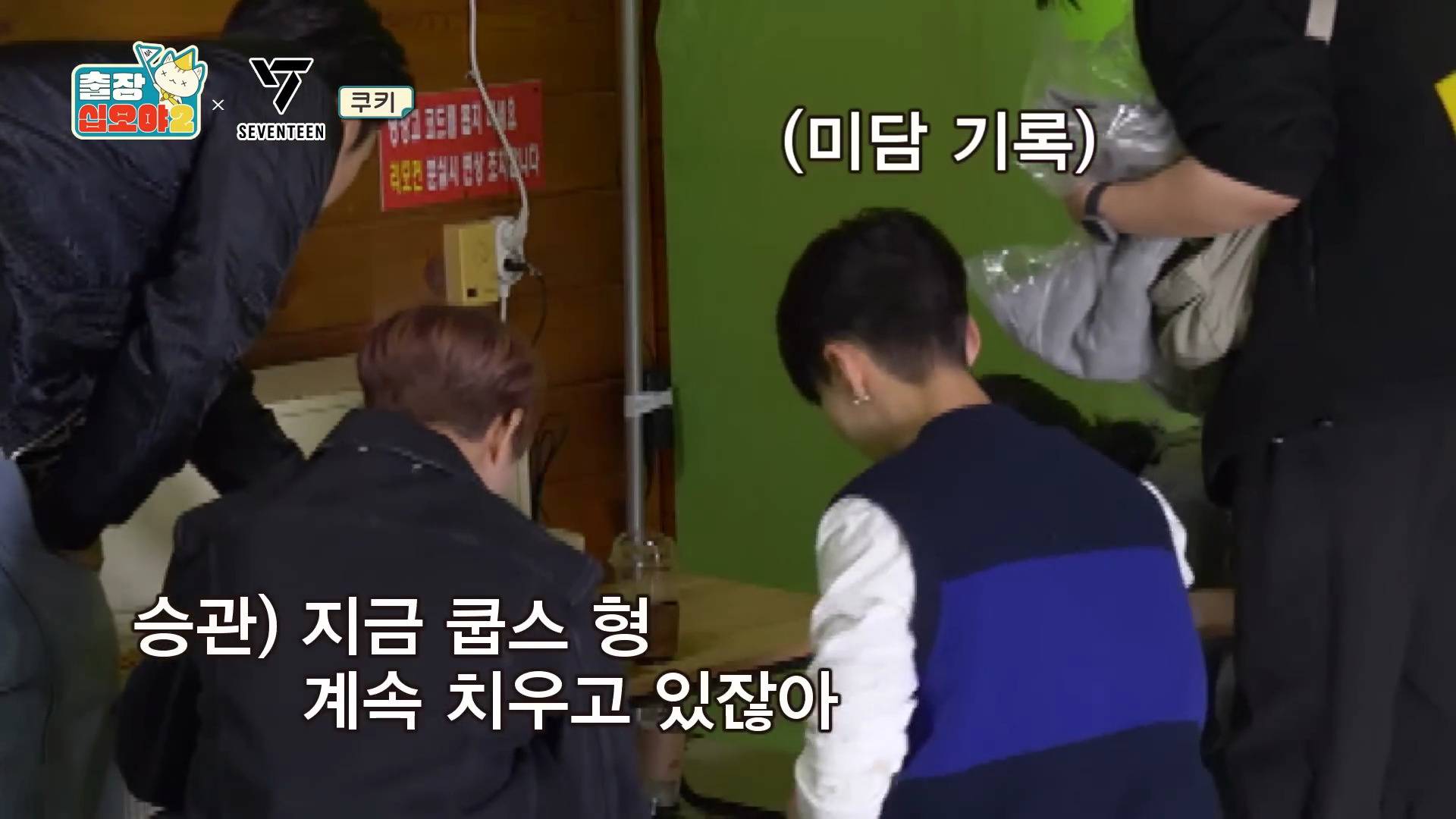 커피 옮기다 쏟은 작가에게 실험카메라 드립하는 세븐틴 | 인스티즈