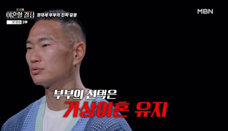 결혼하고 시댁에서 사람 취급 못 받았다고 고백한 정대세 아내 | 인스티즈