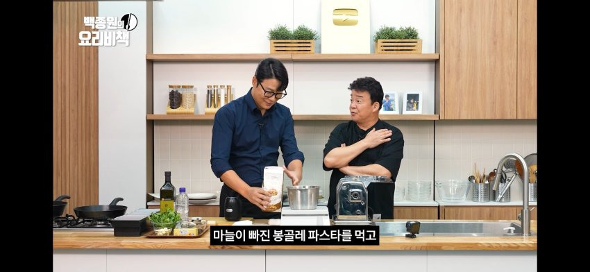 백종원의 최현석 마늘빠진 파스타 후기 | 인스티즈