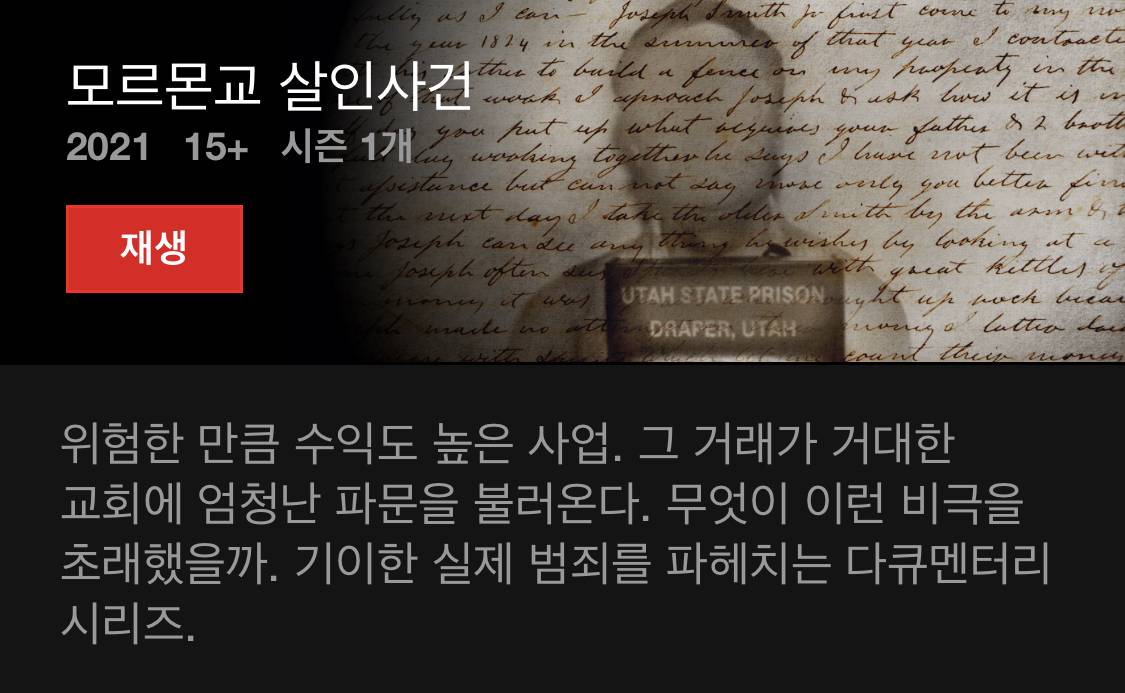 넷플릭스를 더 알차게 쓰고 싶으면 다큐를 보면 됨. 당연함. 다큐 맛집임 | 인스티즈