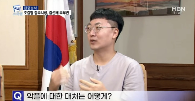 "충주맨, 똑같은걸 달리 봐”…충주시장, 김선태 주무관 능력 알아봤다는데 | 인스티즈