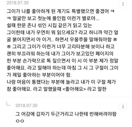내 이상형은 동사무소 그이다 vs 천박이다 | 인스티즈