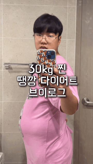 땡깡(진절미 친오빠)가 30kg 찐 이유 | 인스티즈