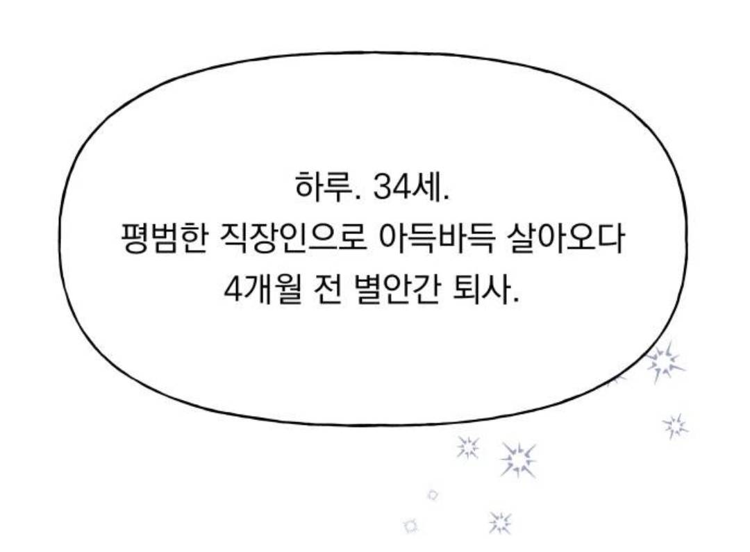 결혼하면 과거로 돌아가는데, 맞선 상대랑 내가 '연애 시뮬레이션 게임 플레이어'...라는데? | 인스티즈