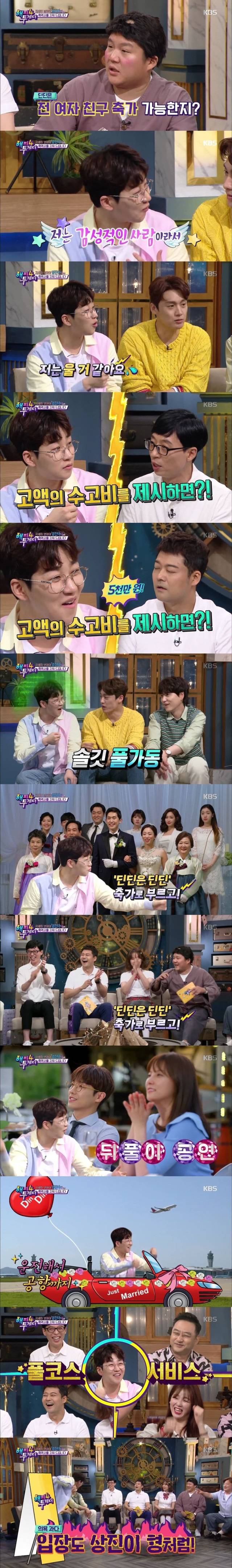 5000만원 주면 전애인 결혼식에 축가 부를수있다vs없다 | 인스티즈