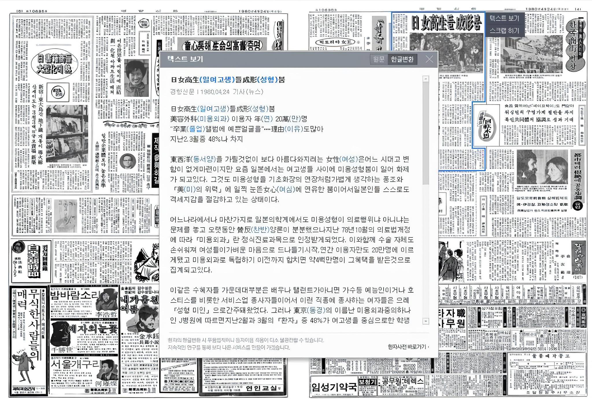 성형수술을 받는 일본 어린아이들 + 일본인 쌍꺼풀 비율 + 80년대 일본 여고생들의 성형붐 | 인스티즈