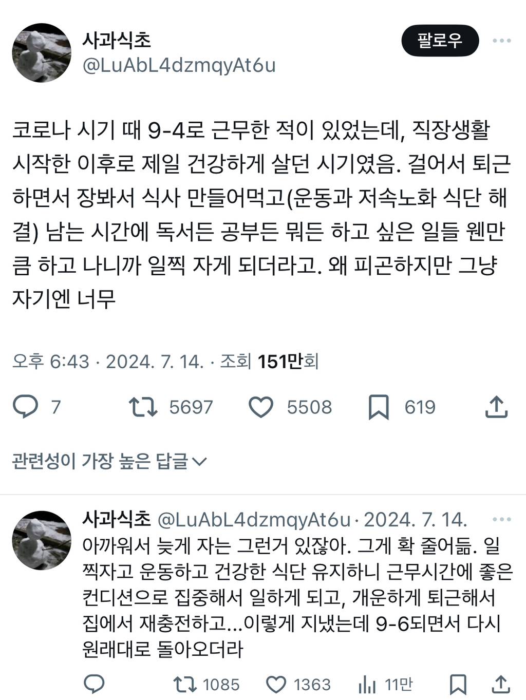 우리나라는 거짓노동을 너무 많이 하고있음.twt | 인스티즈