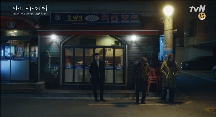 노인네가 날 보고 웃어... 다 본 거야... [나의아저씨] | 인스티즈