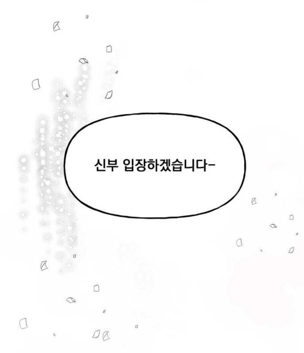 결혼하면 과거로 돌아가는데, 맞선 상대랑 내가 '연애 시뮬레이션 게임 플레이어'...라는데? | 인스티즈