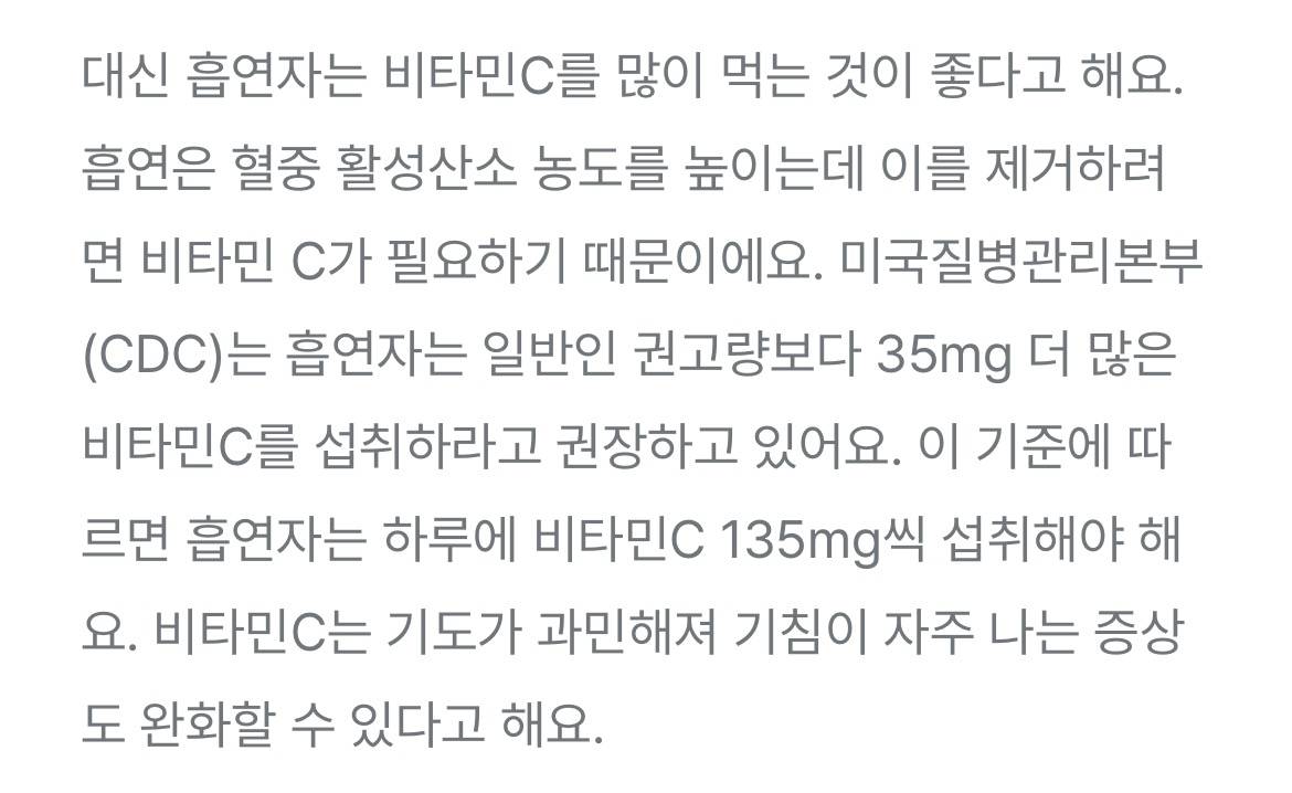 흡연자는 왜 오쏘몰을 먹으면 안되는거죠?.jpg | 인스티즈