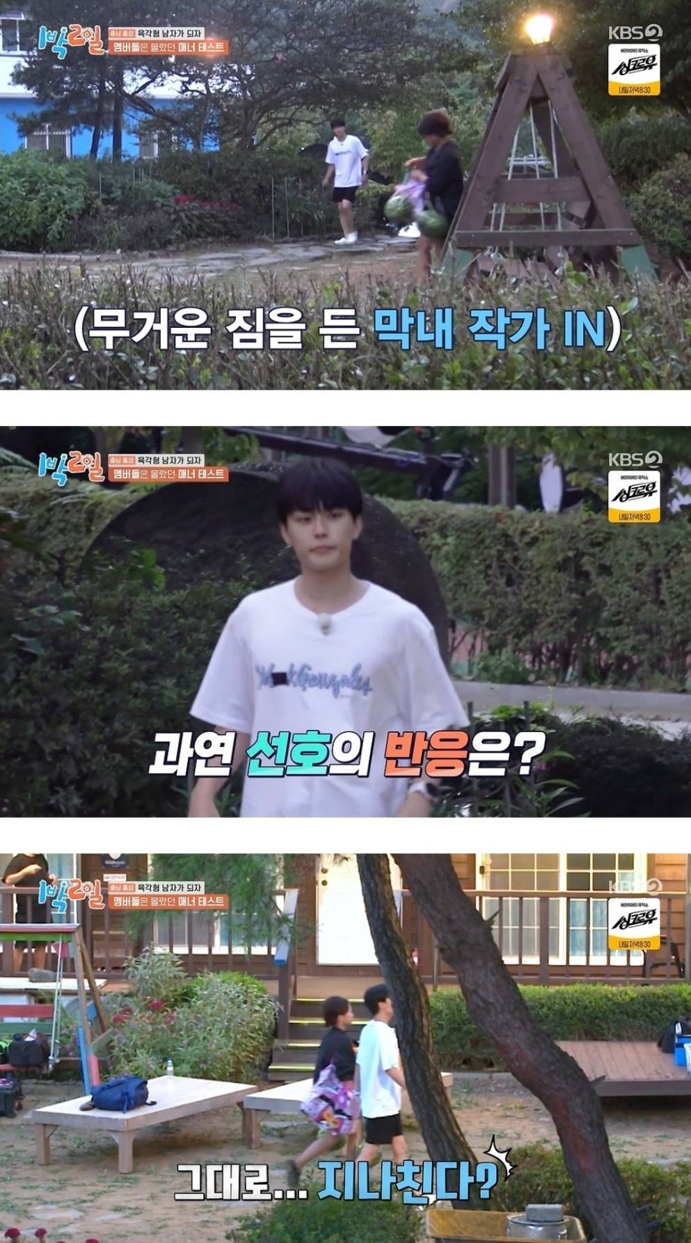 현재 난리난 1박2일 오늘자 방송분 | 인스티즈